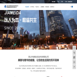 昆山市佳美达铝业科技有限公司