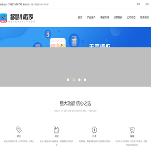 飞多多-智慧小程序制作平台_Diy可视化编辑_微信小程序免费试用