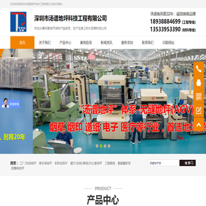 【汤谱地坪漆】超耐磨环保防火地坪漆-地坪解决方案领导者