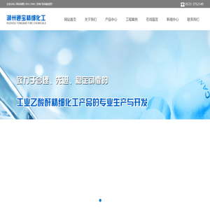 醋酸酐生产_乙酸酐生产_醋酐生产-湖州通宝精细化工有限公司