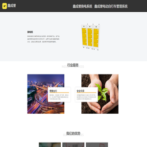鑫成誉