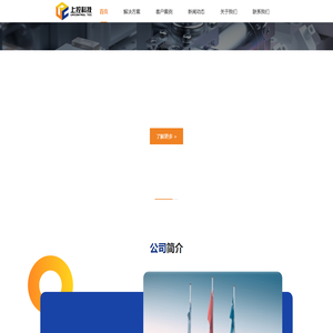 上控科技（重庆）有限公司