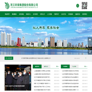 龙江环保集团股份有限公司-提供各种污水处理工程解决方案