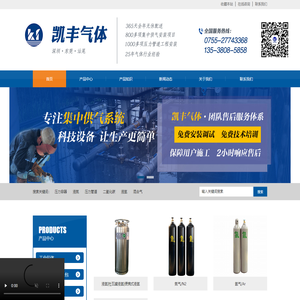 凯丰气体-工业气体 /特种气体/高纯气体 / 低温液态气体 / 干冰/ 激光混合气/ 标准混合气体