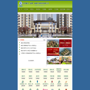 中房集团淄博公司
-
简介