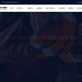 上海永兴搬场有限公司