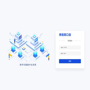 弗瑞英口语