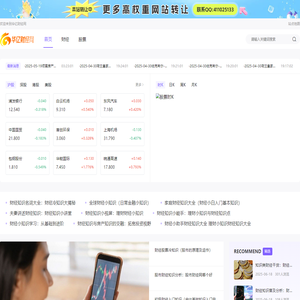 期货_股票_外汇-华亿财经网