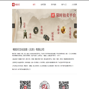 畅拍行