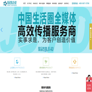 聚众传媒(JU-AD)：中国生活圈全媒体高效传播和生态营销综合服务商