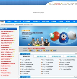 APP开发公司 武汉手机APP应用 襄阳手机APP定制 武汉android开发 武汉IOS开发 安卓开发  苹果开发 软件开发_软件开发方案_软件开发公司-襄阳市石开网络科技软件开发,襄阳软件开发方案,武汉软件开发公司,软件免费下载 手机软件开发 襄樊软件 手机APP开发 IOS开发 苹果软件开发 安卓软件开发 苹果app android开发 app开发 APP下载 app制作 app外包 手机软件下载 襄阳APP开发 襄阳手机软件开发 襄阳软件开发 手机客户端下载app 铁路行业软件开发 电力行业软件开发.