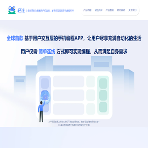 轻连PLC官网