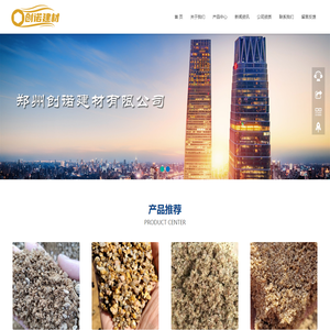 首页-郑州创诺建材有限公司
