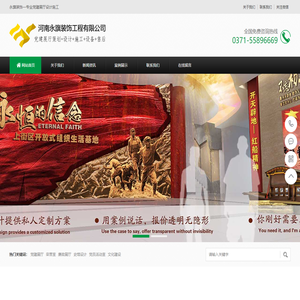 郑州党建展厅建设公司—数字智慧党建展厅装修—党建文化设计—税务展厅—部队荣誉室施工—党员活动室建设—河南永旗装饰工程有限公司