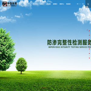 土工膜渗漏检测_防渗膜完整性检测_土工膜破损检测-湖南中鲁环境科技有限公司