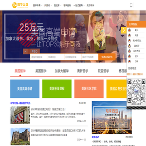 安徽留学|合肥留学|美国留学|英国留学|出国留学|皖华出国留学培训中心