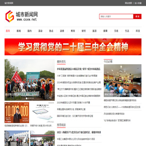 城市新闻网