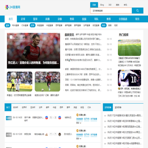 nba直播_足球直播_NBA直播在线观看_NBA比赛免费无插件直播_jrs直播无插件_24直播