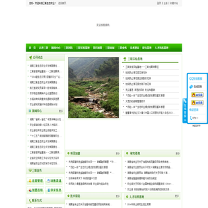 湖南三联生态农业开发有限责任公司|生态农业|生态农产品