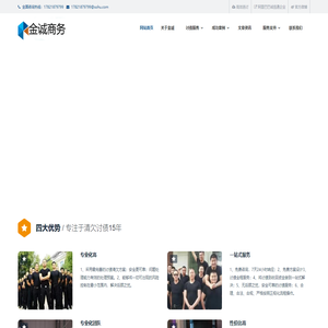 上海讨债公司_上海要债公司_上海要账公司-金诚讨债-www.syjctzgs.cn