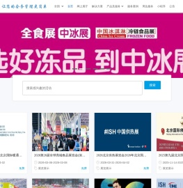 智慧会务 - 一站式会议活动管理平台，让您的会务管理更轻松！