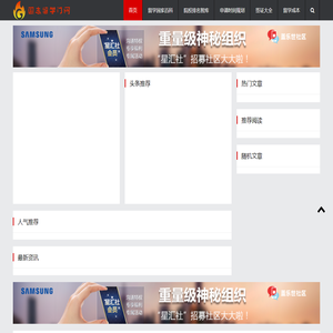 留学申请一站式服务平台｜英美澳加名校申请攻略｜雅思托福备考指南 - 国志留学门网
