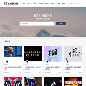 独立团编程网_独立团编程网
