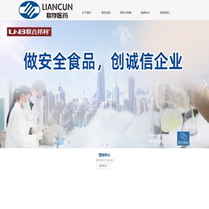 广州联存医药科技股份有限公司
