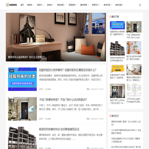 找楼装修网 - 专业房屋装修装饰资讯平台