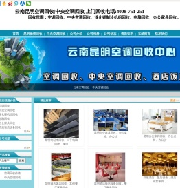 昆明空调回收_中央空调回收_二手空调回收_云南昆明空调回收中心