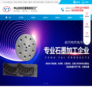 石墨电极|石墨电极加工厂|石墨加工厂,中山永钛石墨电极加工厂