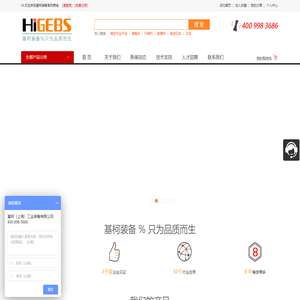 基柯-工业装备专家,堆高、搬运、升降装备系统解决方案！