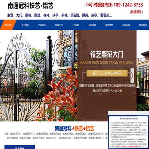 南通铁艺铝艺,庭院大门,围墙,护栏,围栏,楼梯扶手,栏杆厂家定制