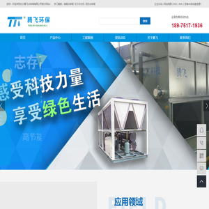 湖南冷却塔_长沙冷水机_闭式冷却塔-长沙腾飞冷却塔有限公司