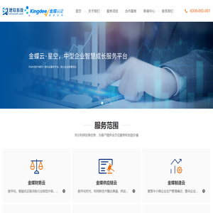 武汉金蝶财务软件_湖北金蝶财务软件_仙桃金蝶财务软件-武汉速软科技有限公司