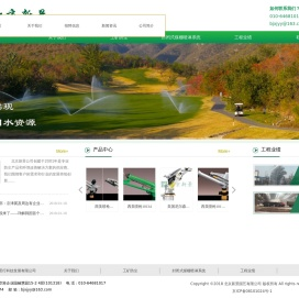 首页-北京新景园艺有限公司