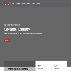 eFront Invest投资管理系统，让资本更智慧，让信任更简单 联蔚利歌