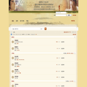 倾锋天下 -  Powered by Discuz!