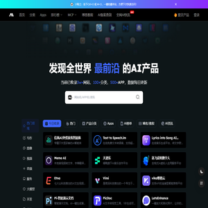 猫目 - 探索AIGC无限可能 | 最好的AI工具导航