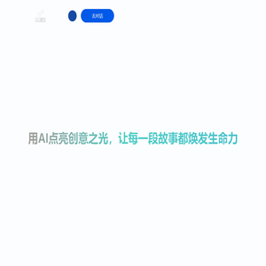 拓天科技
