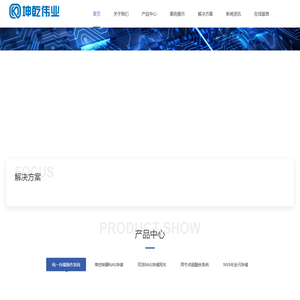IT维修-北京坤乾伟业科技有限公司