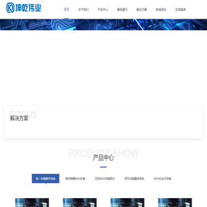 计算机维修-北京坤乾伟业科技有限公司