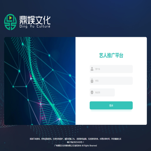 广州鼎娱