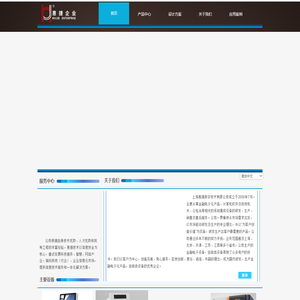 上海惠捷数字技术有限公司