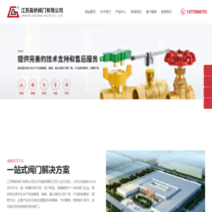 江苏高桥阀门有限公司_气动蝶阀,铸钢阀门
