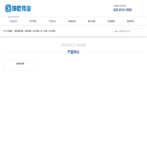 北京坤乾伟业科技有限公司