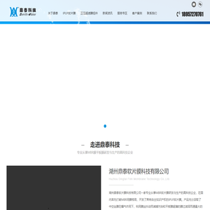 湖州鼎泰软片膜科技有限公司-湖州鼎泰软片膜科技有限公司