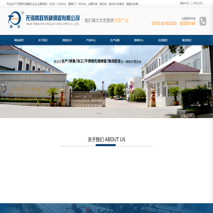 无锡腾跃特种钢管有限公司_无锡腾跃特种钢管有限公司