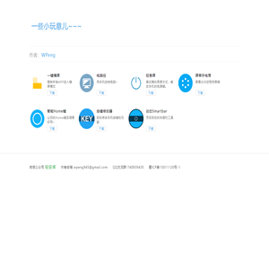 WPeng App -------- 轻启动，轻息屏，电脑控，一键横屏，强制横屏。发现更多好玩的APP，请关注微信公众号「轻安卓」