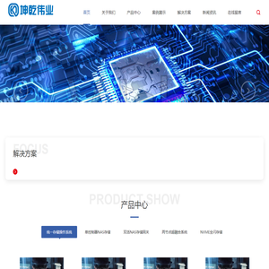 光纤通道解决方案-北京坤乾伟业科技有限公司